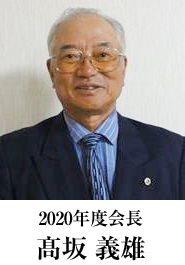 ライオンズクラブ豊中南 会長